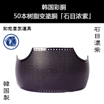 Healing House Country Color-colored carcass Stones Intense Purple Coated 50 This Tailored Sword track anti-fitting