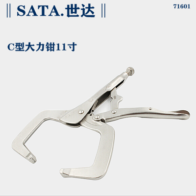 Seda tool C type Vigorously Pliers 71601 alloy steel forged screw-lever fine tuning maximum opening 98mm