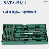 Shida 09913 tool holder set 13 screwdriver sleeve screwdriver Micro Micro Precision screwdriver 9913