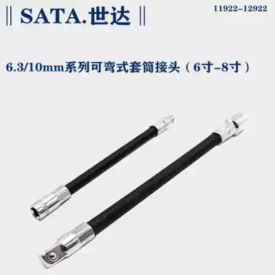 Shida 10MM series elbow socket joint 8 inch 12922 6 3 Series 1 4 inch socket wrench elbow socket 11922