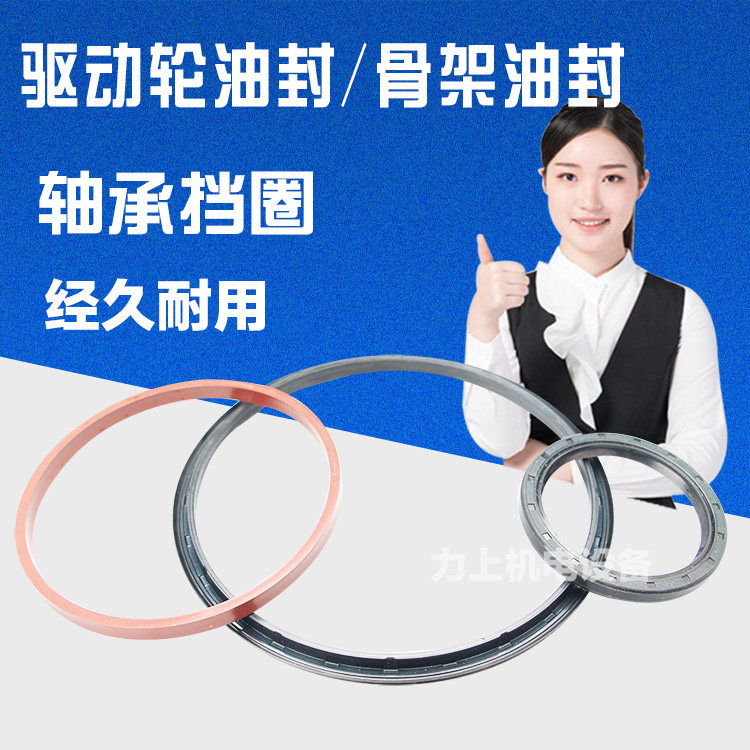 Electric pile high machine driving wheel oil seal skeleton oil seal