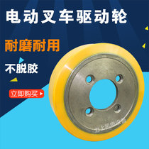 Electric forklift wheel accessories Atwet electric forklift driving wheel 254X75 four holes