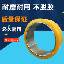 Electric forklift accessories Heli Lin Dehang fork forward forklift front wheel load bearing wheel 285*100*227