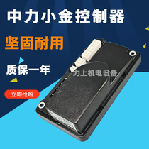 Zhongli Xiaojin Steel Electric Pallet Car Control Box Computer Board Controller 1212P-2502