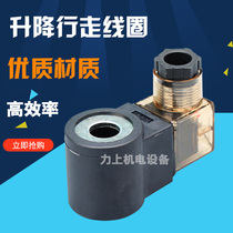 Electric forklift power unit solenoid valve coil hydraulic pump station 24v solenoid valve electromagnet