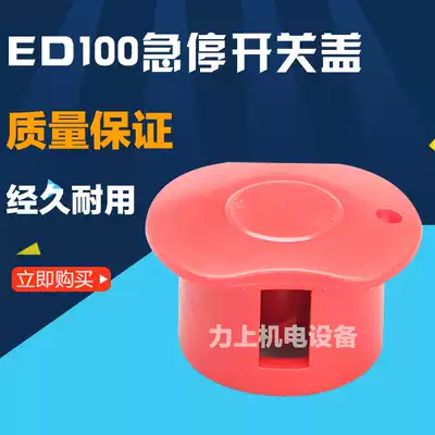 Zhongli EPT20-15ET power switch cover ED100 emergency stop switch cover power off switch cover
