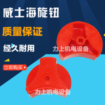 Forklift accessories electric pallet truck stacker stacker speed control switch handle accelerator Knob