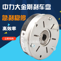 Zhongli Grand King Kong Nuoli Hang Fork all-electric truck stacker Drive Motor Brake Disc Assembly
