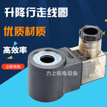 Electric forklift power unit solenoid valve coil hydraulic pump station 12v solenoid valve electromagnet 12*37