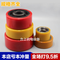 Forklift tire Nuoli electric pallet truck balance wheel universal wheel auxiliary wheel 100*40-47