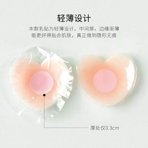 Противоударные тонкие наклейки на соски для сосков, силиконовый мужской невидимый бюстгалтер