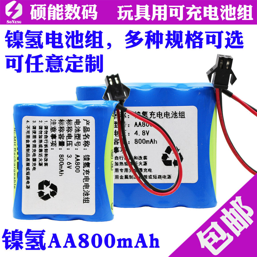 Toy remote control car No. 5 nickel hydrogen rechargeable battery group 3 6V4 8V6V7 2V9 6V can process all kinds of batteries