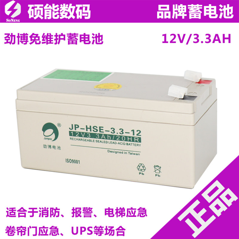 JP-HSE-3 3-12 surge boon 12V3 3AH fire alarm emergency roll door UPS lift Hitachi Guangzhan