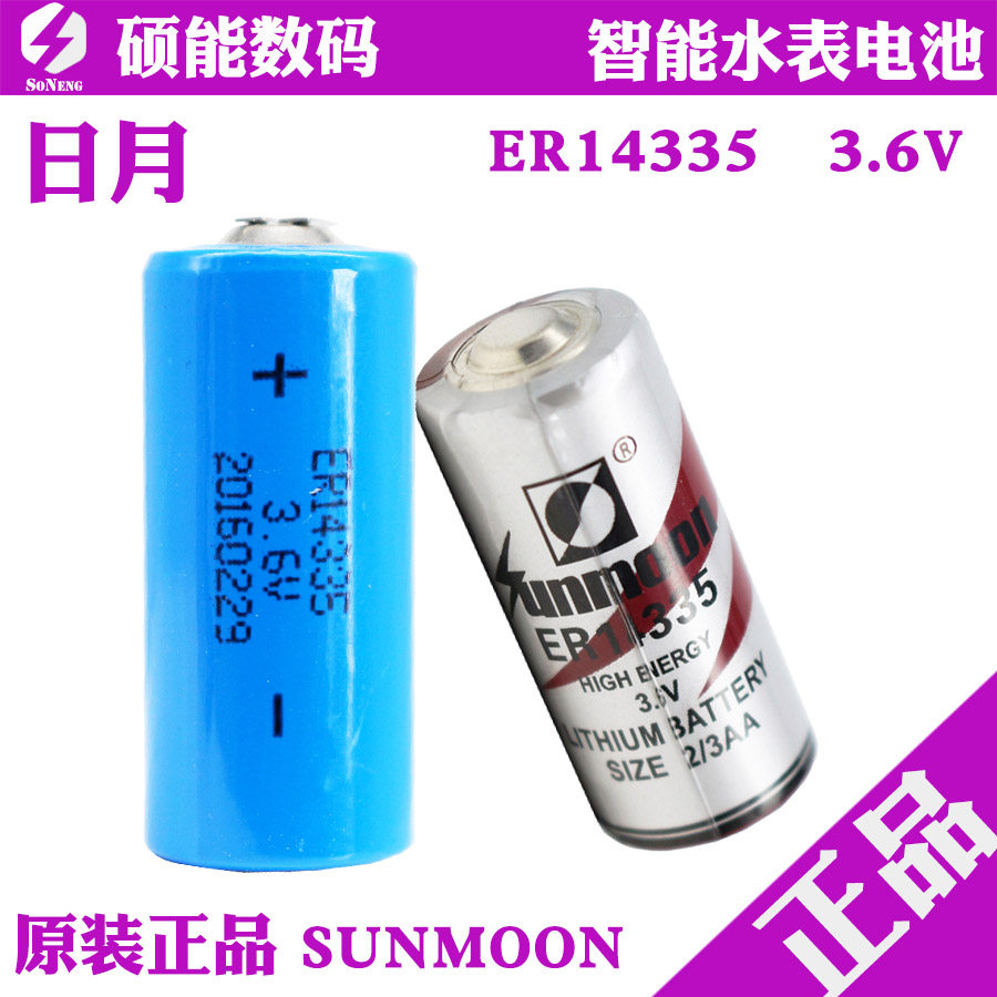 Day Month ER14335 Lithium Asia 3 6V Battery industrial control equipment Meter Galvanometer PLC Memory Battery
