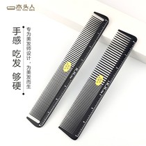 Hair salon special size comb hairdresser professional hair comb with scale comb mens hair flat head female hair comb