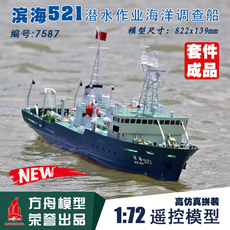 Лодка на электро-,