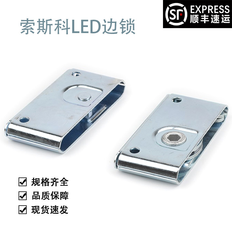 Hot sell hoisting box edge lock LED edge lock R5 connection catch Soscooscreen pick up lock catch R5-0074 heavy-duty lock catch