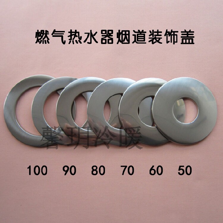 Gas water heater smoke exhaust pipe 5cm 6cm 6cm 8cm 8cm 10cm stainless steel smoke exhaust pipe decoration lid cover ugly lid 