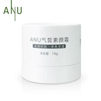 ANU 奴奴 气 素 霜 15g Mười giây trên kem bôi mặt lười biếng trong suốt tự nhiên mà không tẩy trang dưỡng ẩm cho da