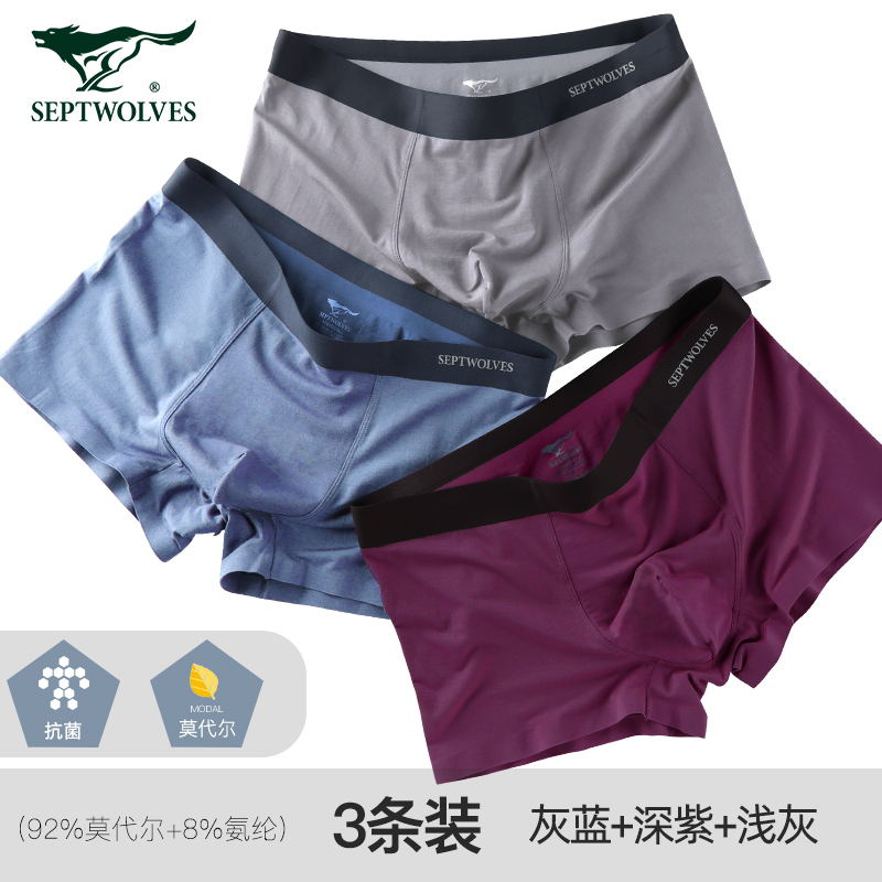 Bảy con sói mens quần lót mens quần phẳng góc băng thở quần mens quần short Modale đánh dấu bốn-góc quần đáy