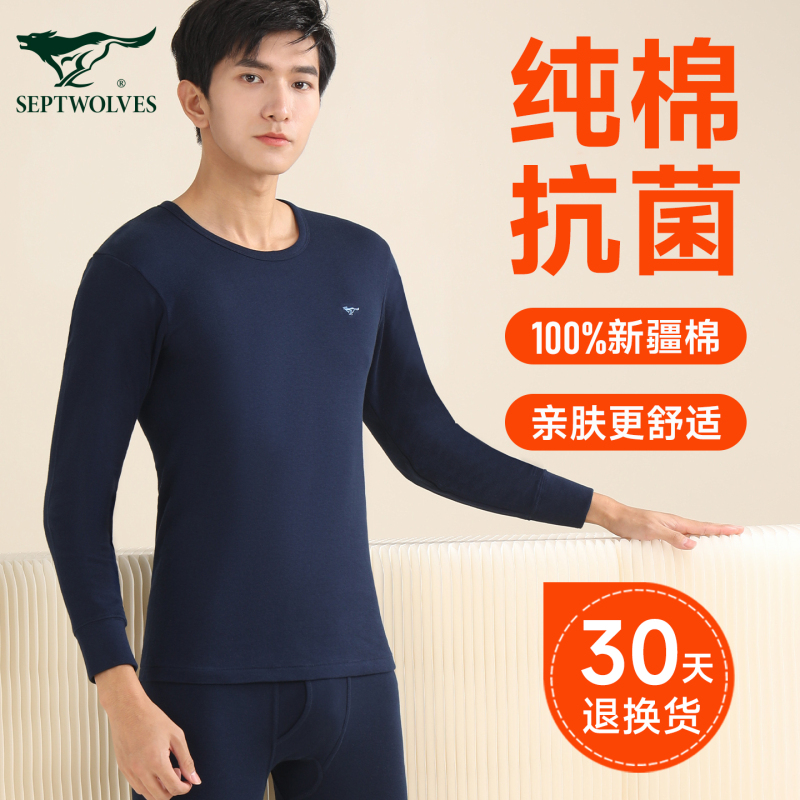 Septwolves Men's Autumn and Winter Cotton Thermal Underwear Set, Pure Cotton Base Layer, Warm Underwear, Men's All-Cotton Thin Sweater Septwolves Men's Autumn and Winter Cotton Thermal Underwear Set, Pure Cotton Base Layer, Warm Underwear, Men's All-Cotton Thin Sweater