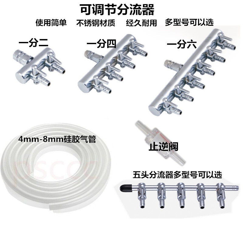 Fish tank gas pump accessories stainless steel dispenser discharge valve sucker gas tube tube air conditioner valve three - way