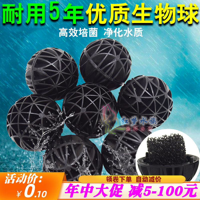 Fish Tank Biochemical Ball Aquarium Biochemical Filter Ring Fish Pond Filter Material Bacteria Ball Bacon Ball Bio ball with cotton