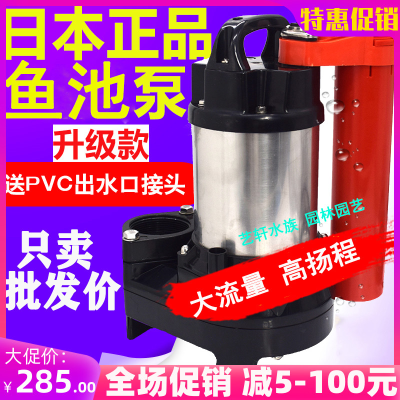Japan Tsurumi water pump koi pond water pump circulation filter pump pond large flow fountain pump submersible pump the same model