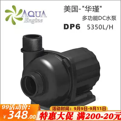 American Huajin variable frequency silent water pump DP-3 DP-4 DP-6 DP-7 DP-10 DP-11 fish tank water pump