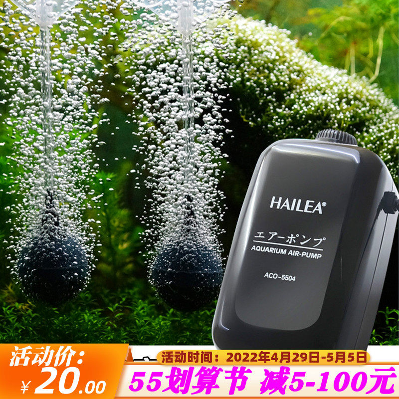 HAILEA Healy ACO5501 5503 5504 5505 5505 fish tank adjustable oxygen pump ultra silent aerator