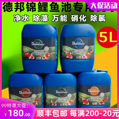 Debon universal potion 5L sterilization water deodorant fish tank water purifier koi nitrifying bacteria fish pond fish pond Special