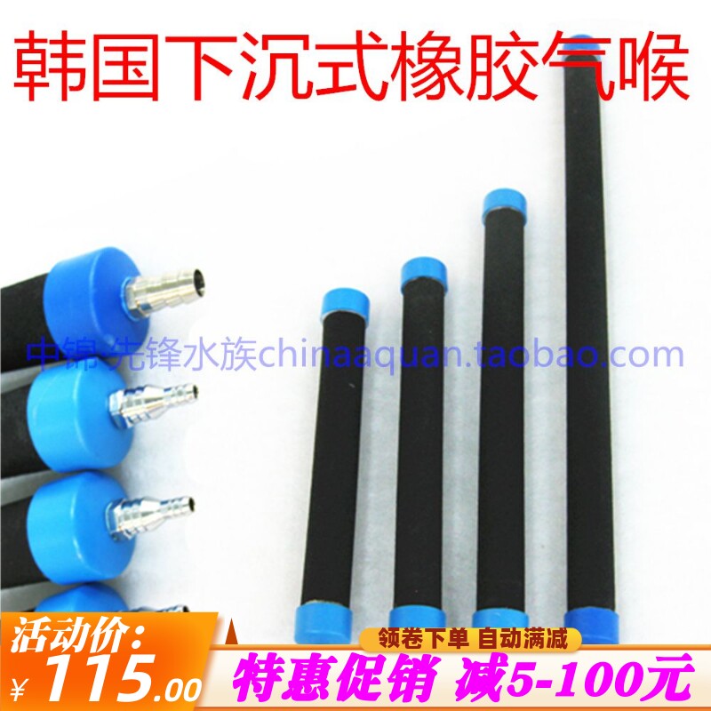 Korea imports air - throat aeration column sinking gas throat gas column oxygen