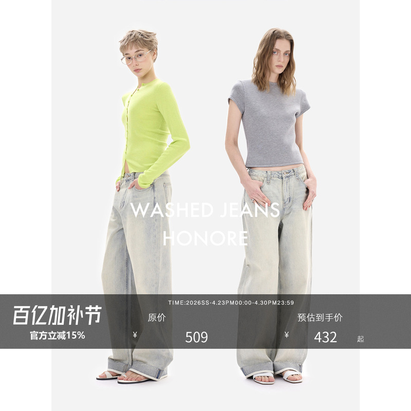 Honore Gu Yue Fuji Vintage Washed Green-Blue Frayed Hem Color-Block High-Waisted Wide-Leg Jeans