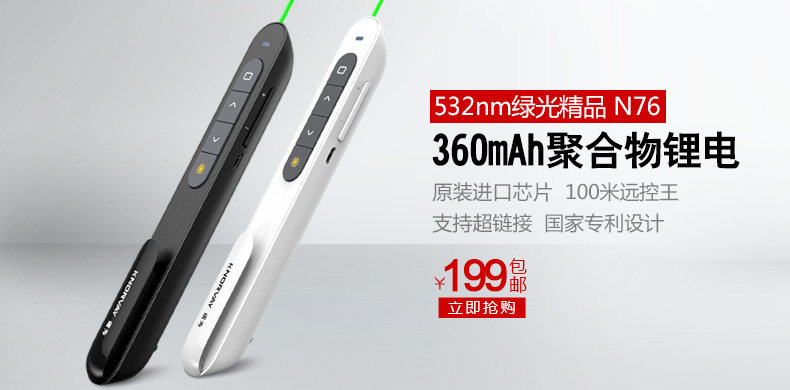 Telecommande - pointeur laser - Ref 384390 Image 6