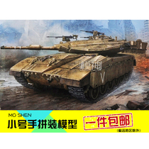 Trumpeter Military Model Assembly Model 1:35 Israel Merkava 3D city combat main battle tank 82476
