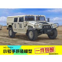 Trumpeter military model assembly model Military vehicle armored vehicle car 1:35 China Dongfeng Mengshi off-road vehicle 82468