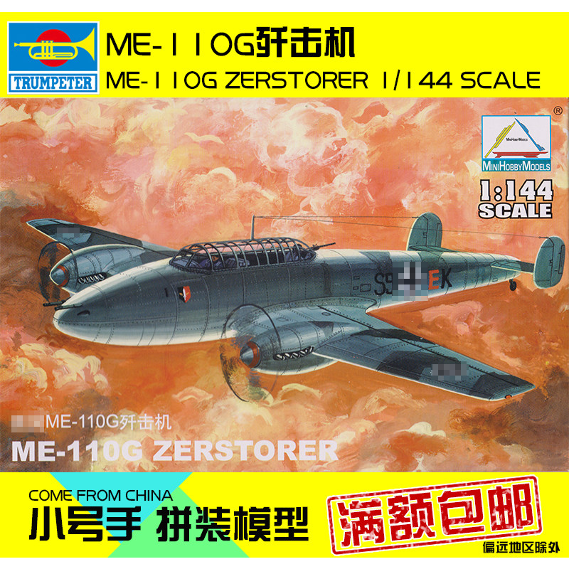 Trumpeter Military model aircraft Assembly model Battle 1: 144 Heavy Expeller ME-110G Fighter 80402
