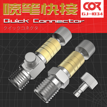 Ke Zuo Haosheng air pump airbrush quick disassembly and installation interface with pneumatic adjustment adjustable U-star autumn leaves universal