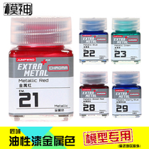 JUMPWIND Artisan Domain Up To Hand Car Model Upper Color Tool Spray Paint Oily Paint Plated Color Metallic Paint