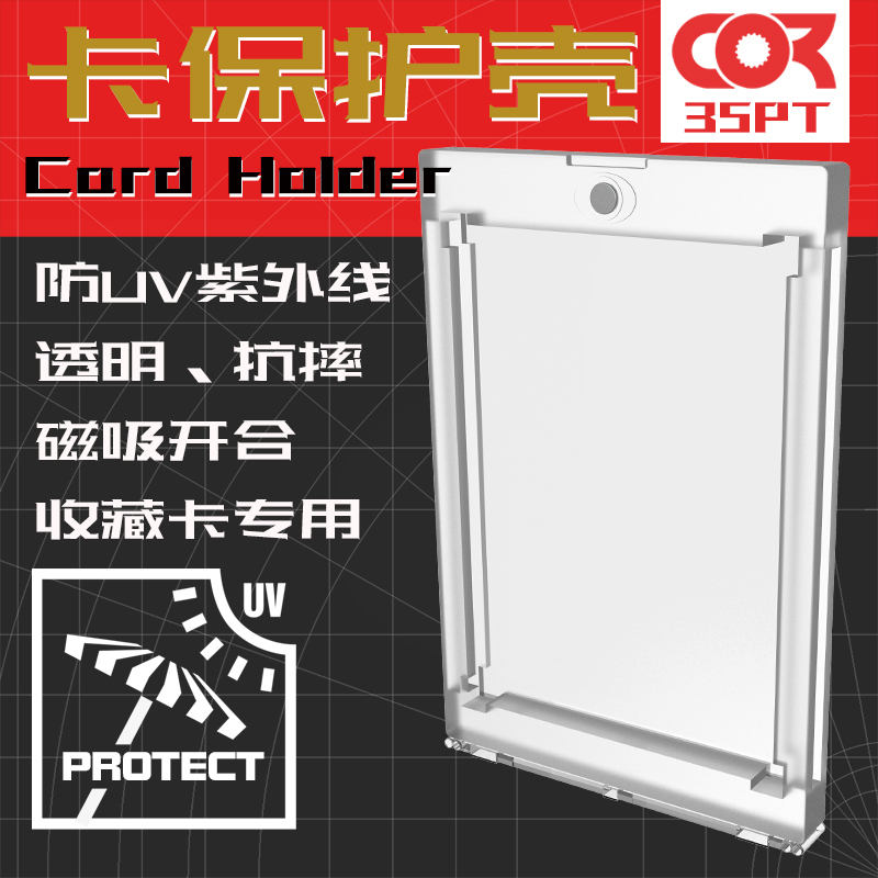 Card Brick Strong Magnet Nba Star Card up Game King Football Transparent Protective Case 75 Basketball 130 Collection 35Pt Card Holder