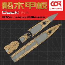 Eagle Xiang FH1158 assembled model ship 1 700 Calletia light cruiser modified wooden deck with anchor chain