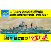 Trumpeter military model electric Assembly Model 1:200 Chinese Navy Qingdao 113 guided missile destroyer 03604