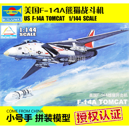 Trumpeter military model assembly model combat aircraft model 1:144 United States F-14A Tomcat fighter 80408