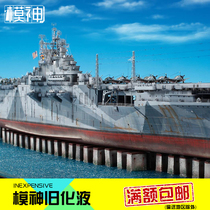 Model God military model Gundam model enamel do old stains wash old effect performance liquid warship Ship ship aircraft carrier