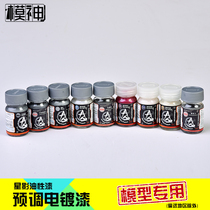Xingying model paint hand-made Gundam GK coloring tool auxiliary materials DIY spraying oily paint free dilution electroplating color