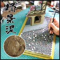 Military model sand table scene Scene model Landscaping road gravel Stone road snow soil effect plaster scene mud