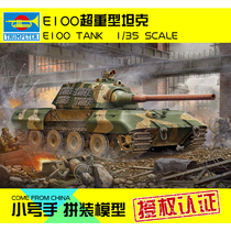 Trumpeter 1:35 Military Model Assembly static model high difficulty chariot E100 Heavy Tank 1943 00384