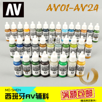 Spain AV environmental protection water-based paint vallejo Gundam military model model pen coating hand coating spray color 01-24