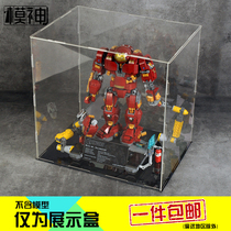 LEGO anti-Hulk armored Gaulle 76105 dustproof storage block Iron Man man transparent cover acrylic display box