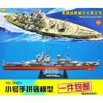 Trumpeter electric assembly model model aircraft Ship 1:350 British Navy Prince of Wales Battleship 80606